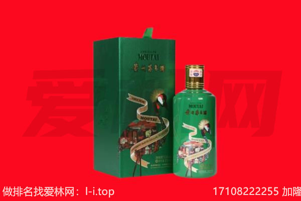 台湾基隆市回收出口茅台酒.jpg