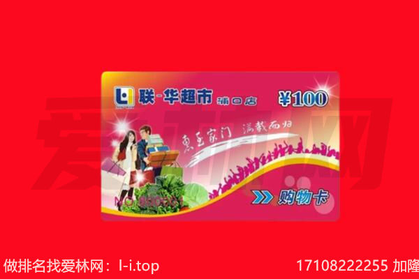台湾基隆市回收购物卡