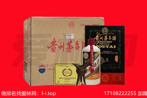 台湾基隆市回收茅台酒礼盒空酒瓶.jpg